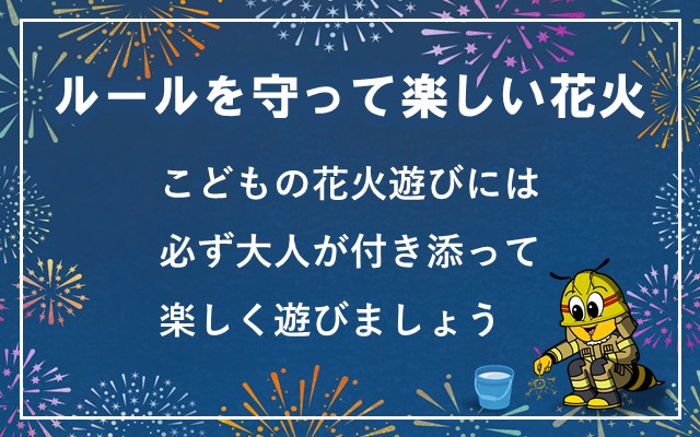 SPhanabikasaiyobou