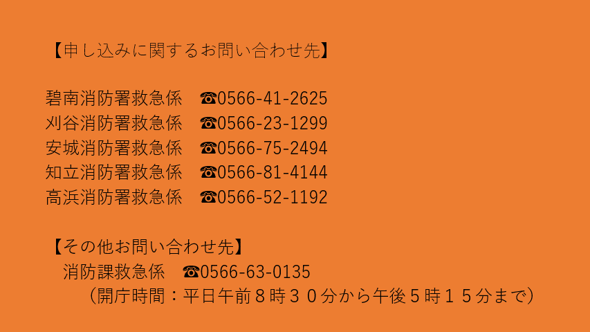 otoiawase