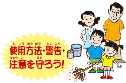 イラスト