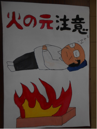 防火10