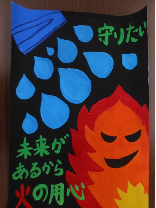 防火3