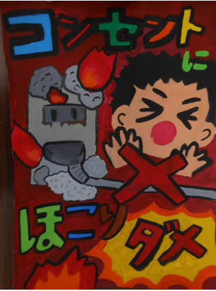 防火4