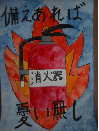防火7
