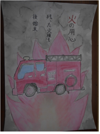 防火9