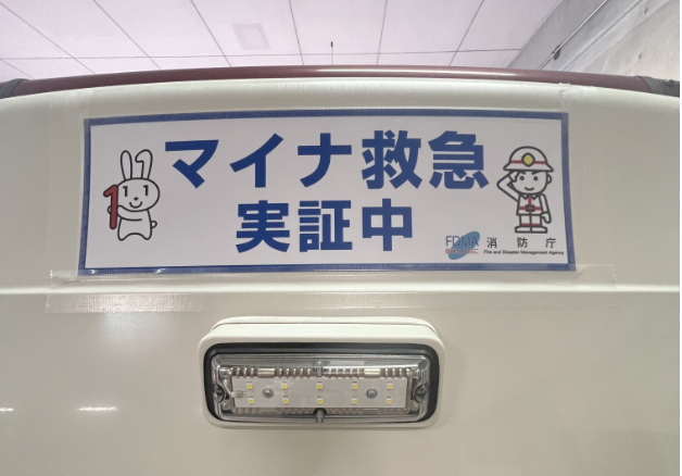 マイナ3