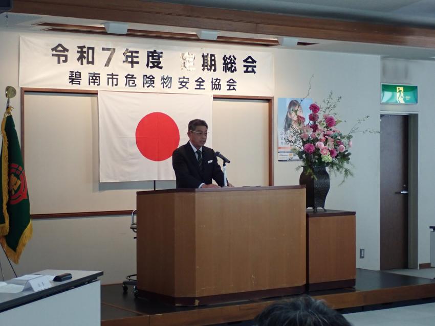 R7危総会会長
