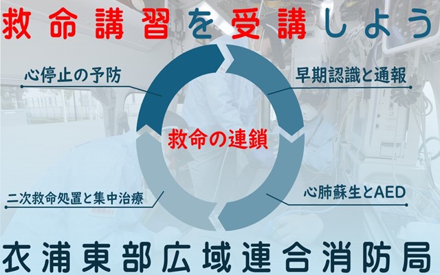 20250212_kyumeikousyuSP