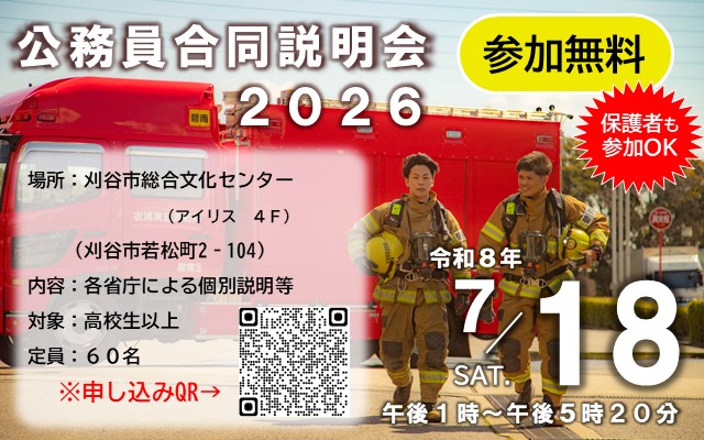 R8合同企業説明会SP