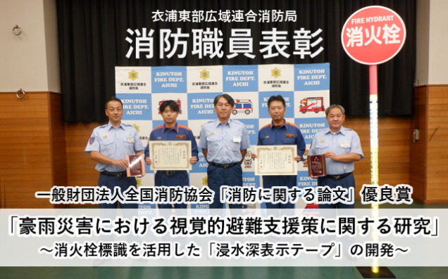 職員表彰SP