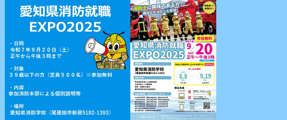 合同説明会