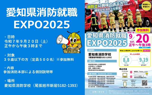 合同説明会
