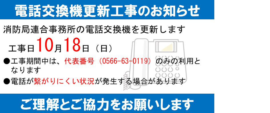 電話工事（事務所1018）PC