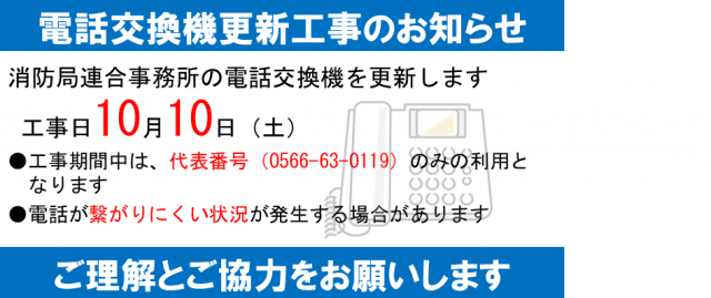 電話工事（事務所）PC