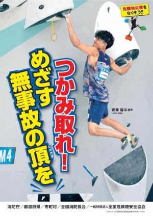anrakusennshu
